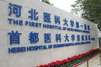 河北醫科大學第一醫院×鐵軍智能：賦能醫院便捷通行新模式！